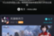 Taptap怎么设置视频自动播放?Taptap设置视频自动播放的方法