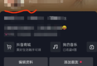 抖音人气朵朵开挂件怎么获得?抖音人气朵朵开挂件获得方法