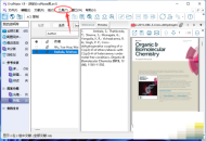 Endnote怎么检测拼写？Endnote检测拼写教程