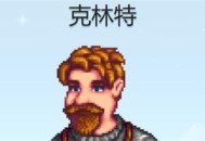 苹果cms教程星露谷物语克林特行程表苹果cms模板