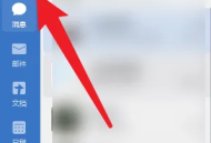 企业微信怎么开启自动登录？企业微信开启自动登录教程