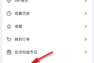 央视频怎么意见反馈？央视频意见反馈教程