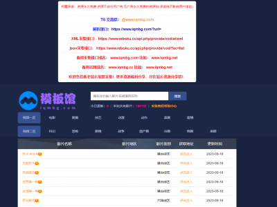 苹果cmsV10订制X资源模板源码内置播放器和帮助中心