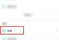 爱奇艺硬件加速怎么关闭?爱奇艺硬件加速关闭方法