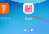 韩剧tv怎么更换背景图?韩剧tv更换背景图方法