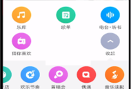 酷狗音乐怎么退出登录?酷狗音乐退出登录方法