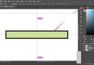 Photoshop怎么取消图形描边?Photoshop取消图形描边方法