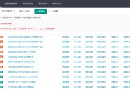 萌芽采集插件Pro版资源采集插件