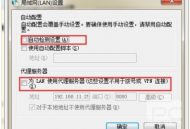 远程计算机或设备不接受连接原因 远程计算机或设备不接受连接怎么解决