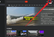 央视影音怎么设置开机自启动?央视影音设置开机自启动教程