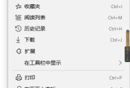 microsoft edge浏览数据怎么查看?microsoft edge浏览数据查看方法