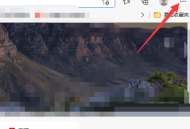 microsoft edge怎么同步账户信息?microsoft edge同步账户信息教程