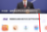 央视影音怎么清除缓存？央视影音清除缓存教程