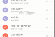 wps怎么修改保存路径?wps修改保存路径方法
