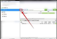 utorrent怎么添加下载任务?utorrent添加下载任务方法