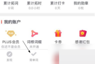 拓词怎么背单词？拓词背单词教程