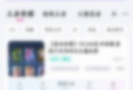 租号玩怎么实名认证？租号玩实名认证教程