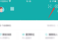 boss直聘如何设置主题？boss直聘设置主题的方法