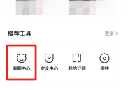 转转怎么联系客服？转转联系客服教程