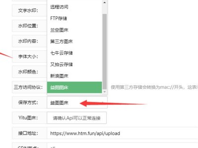 苹果CMS对接各种图床插件