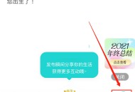 soul怎么查看访客?soul查看访客方法