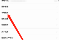 百度文库怎么卸载？百度文库卸载教程