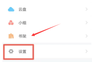 学习通在哪绑定学校?学习通绑定学校的方法步骤