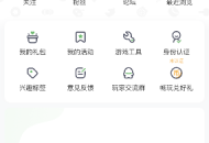 4399游戏盒怎么关闭论坛评论通知?4399游戏盒关闭论坛评论通知的方法