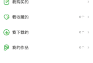 凯叔讲故事怎么开启深色模式跟随系统设置？凯叔讲故事开启深色模式跟随系统设置教程