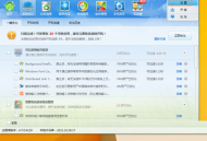 金山卫士如何关闭悬浮窗？金山卫士关闭悬浮窗教程