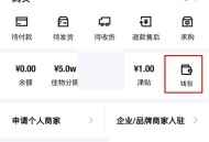 得物钱包余额怎么使用?得物钱包余额使用方法