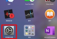 mac如何开机？mac开机方法教程