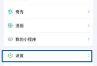 爱奇艺怎么设置免打扰?爱奇艺设置免打扰方法