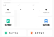 牛客怎么注销账号?牛客注销账号方法