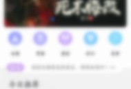 话本小说账号安全在哪里？话本小说账号安全查看方法