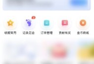 百度地图怎么关闭导航数据记录?百度地图关闭导航数据记录教程