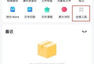 百度网盘怎么删除空文件夹?百度网盘删除空文件夹方法