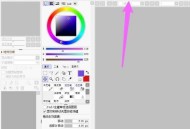 sai怎么退出全屏模式？sai退出全屏模式教程