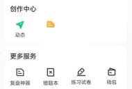牛客怎么关闭互动消息?牛客关闭互动消息方法
