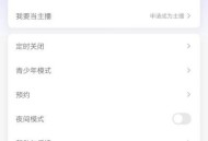 蜻蜓fm怎么删除个人信息?蜻蜓fm删除个人信息教程