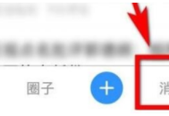 美篇怎么查找好友？美篇查找好友教程