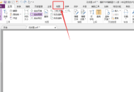 福昕PDF编辑器怎么自动隐藏状态栏？福昕PDF编辑器自动隐藏状态栏教程