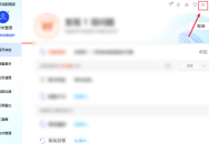 腾讯电脑管家怎么关闭升级版本？腾讯电脑管家关闭升级版本教程