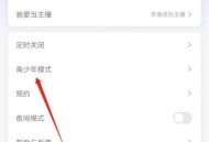 蜻蜓fm怎么设置青少年模式?蜻蜓fm设置青少年模式方法