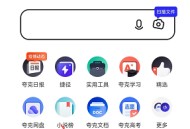 夸克浏览器怎么设置为默认浏览器?夸克浏览器设置为默认浏览器方法