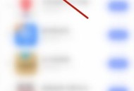 电视家怎么开启推送免打扰？电视家开启推送免打扰方法