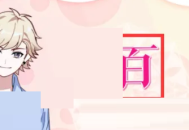 触漫影子效果怎么添加?触漫影子效果添加方法