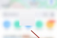 学习通怎么关闭全屏?学习通关闭全屏方法